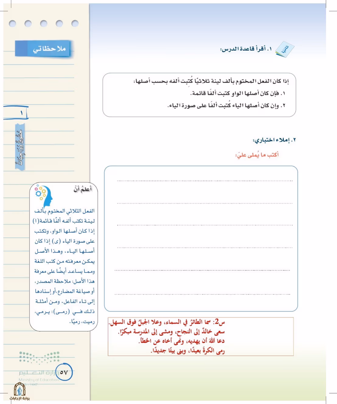 صفحة 57
