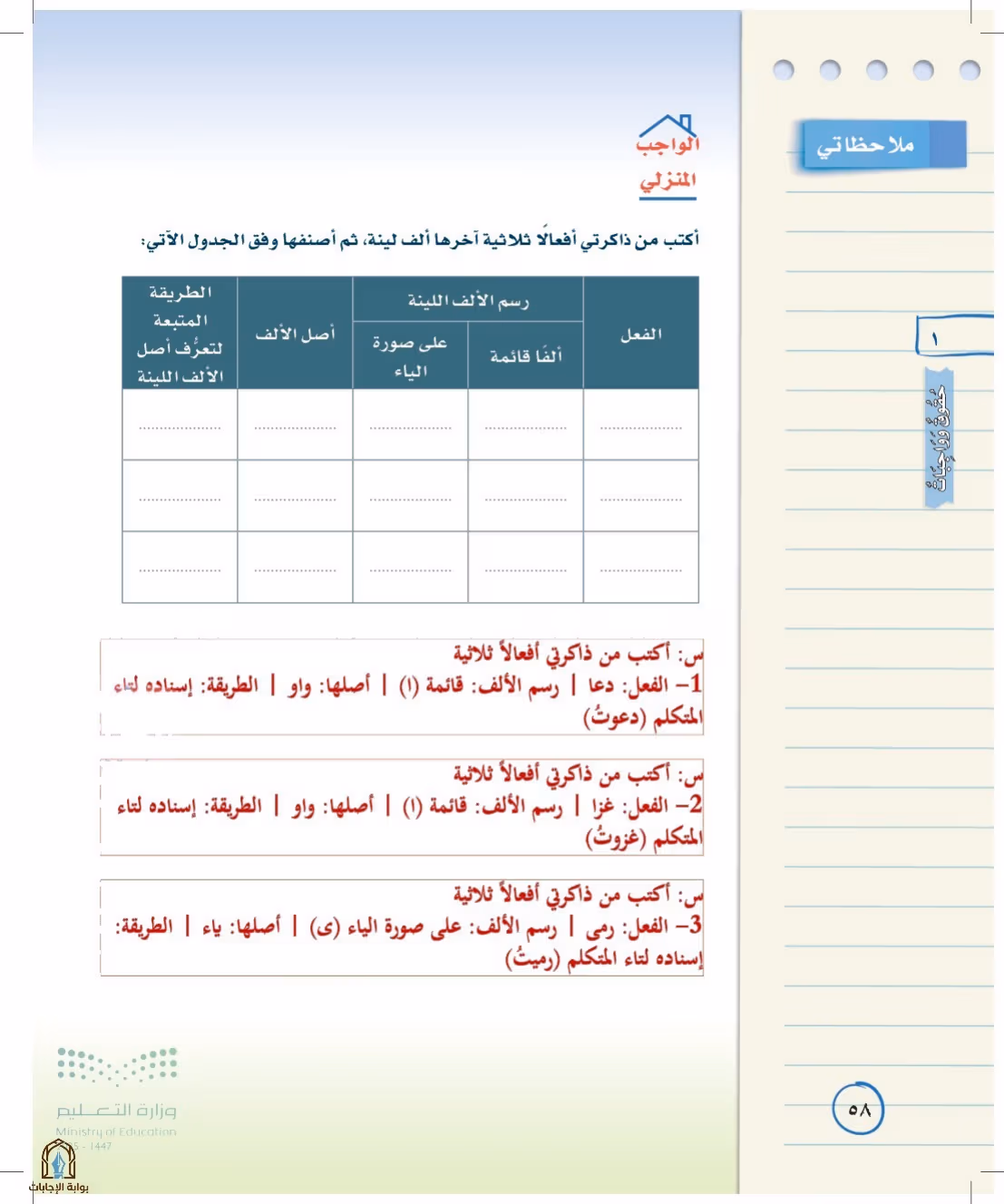 صفحة 58