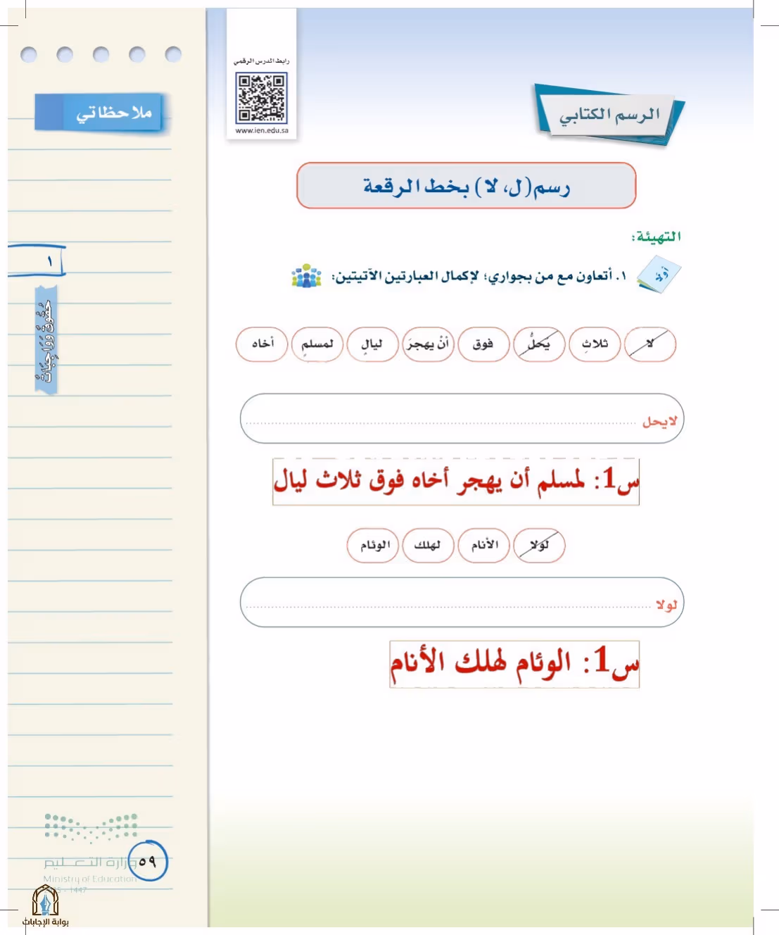 صفحة 59