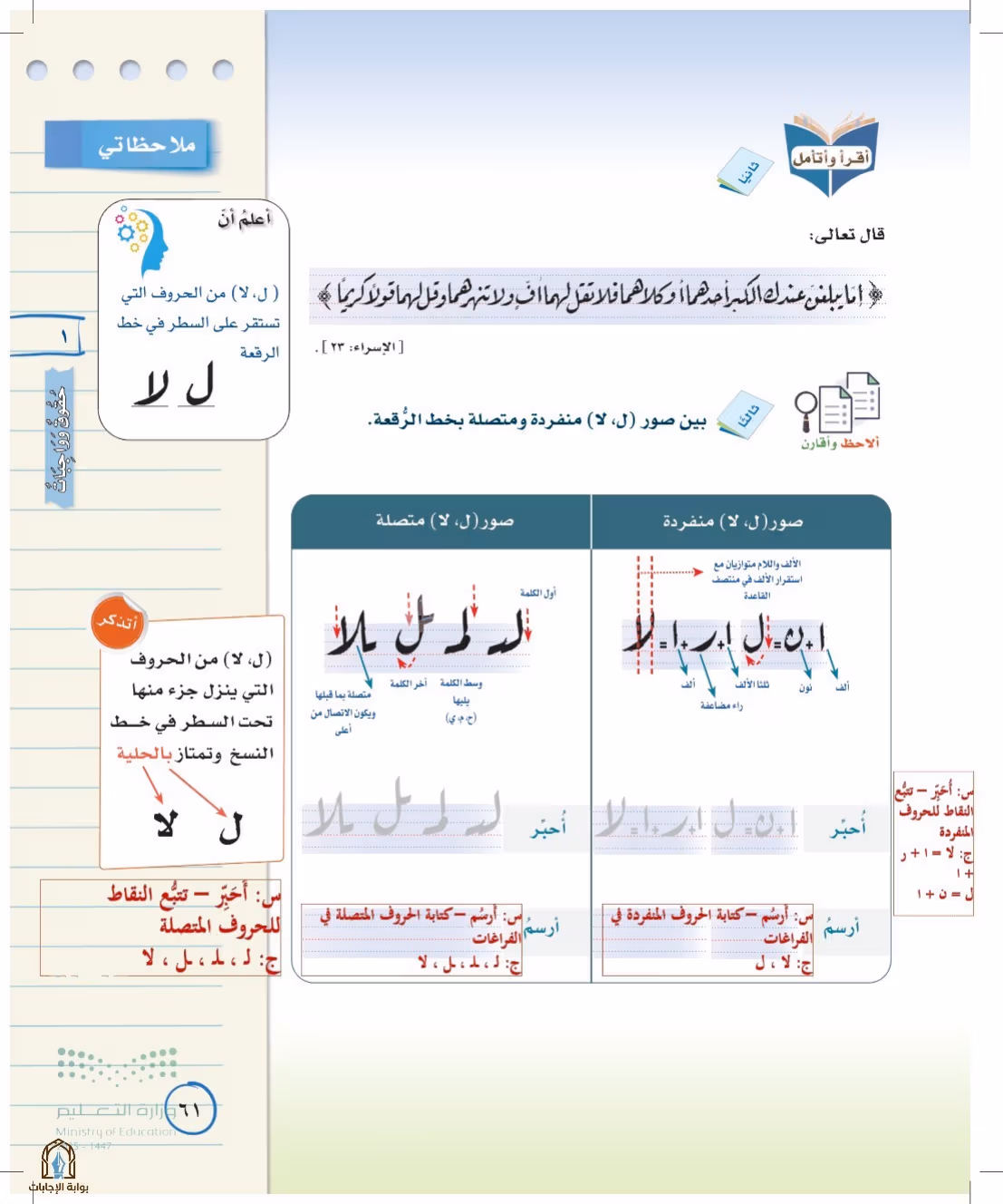 صفحة 61