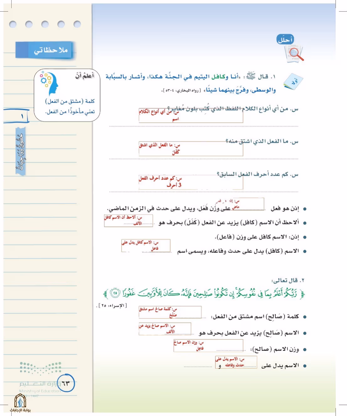 صفحة 63