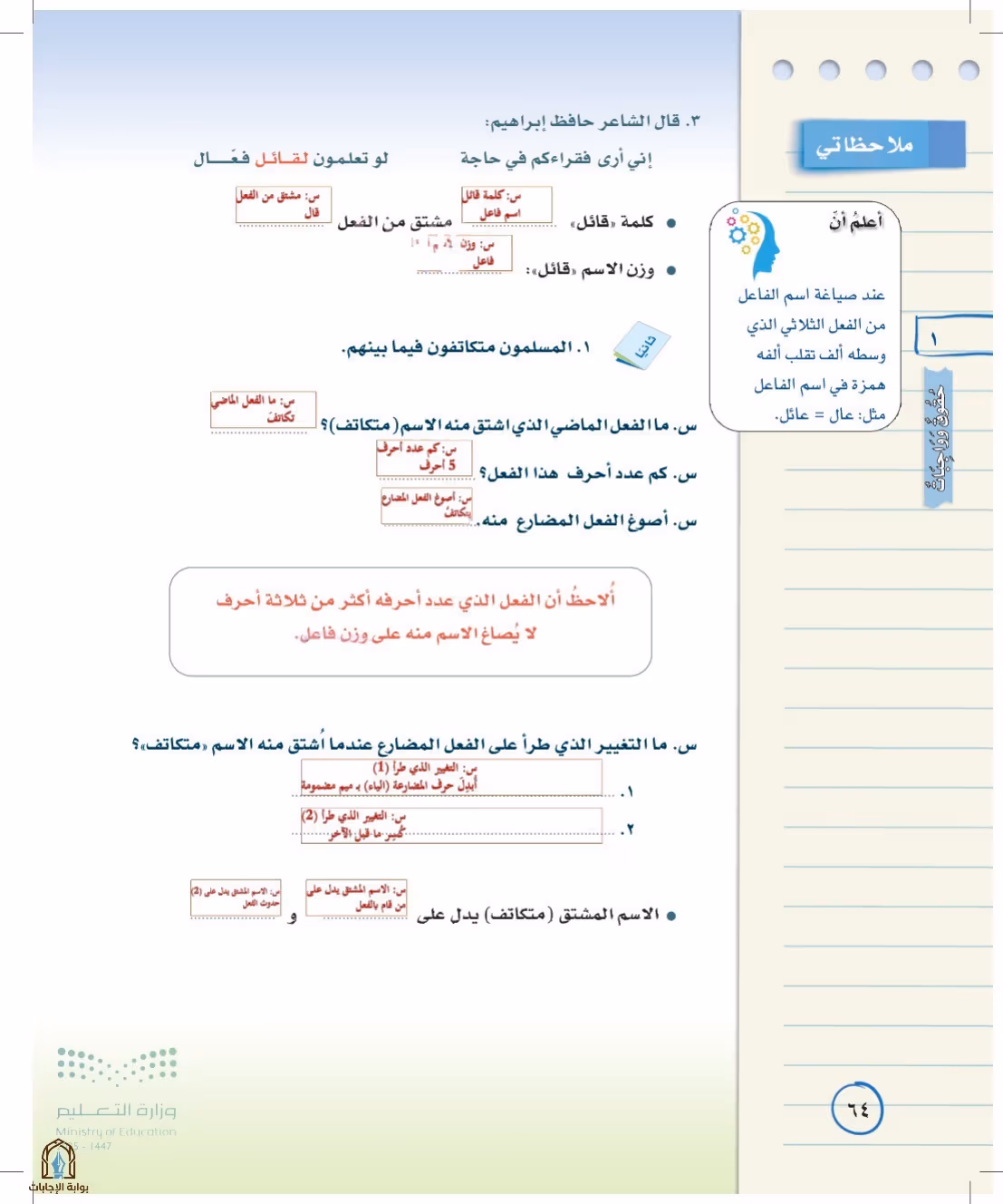 صفحة 64