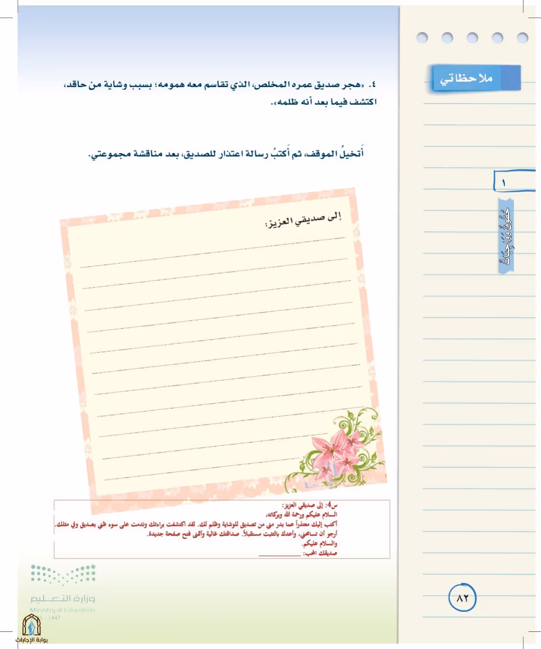 صفحة 82