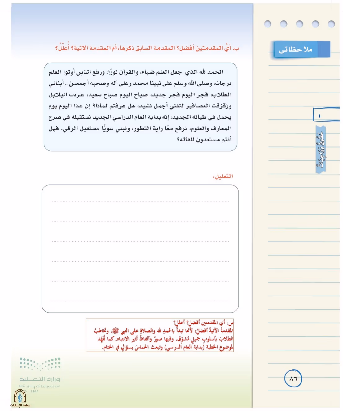 صفحة 86