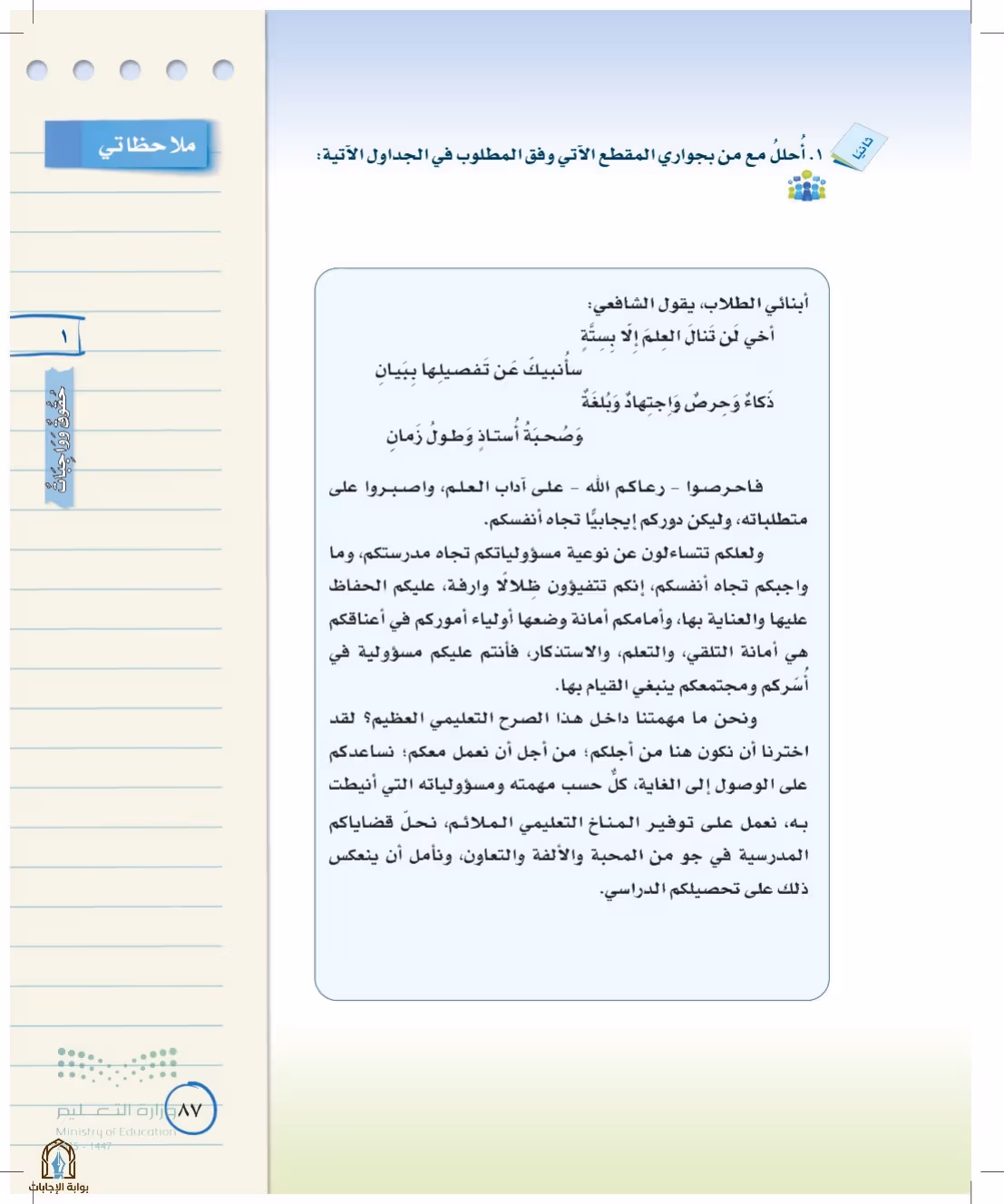صفحة 87