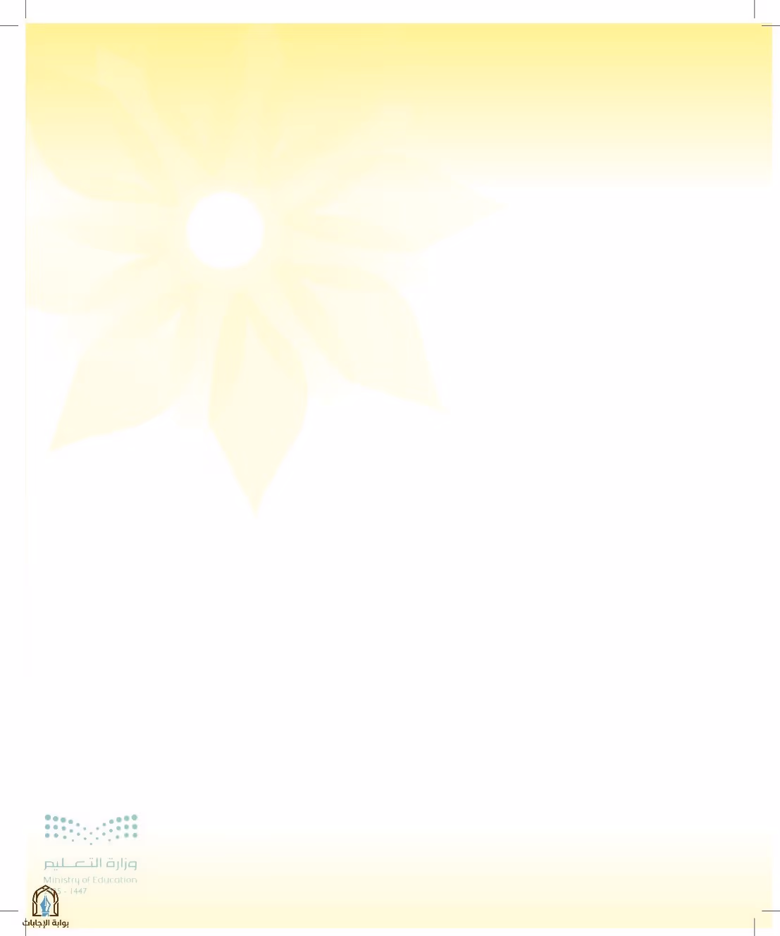 صفحة 10