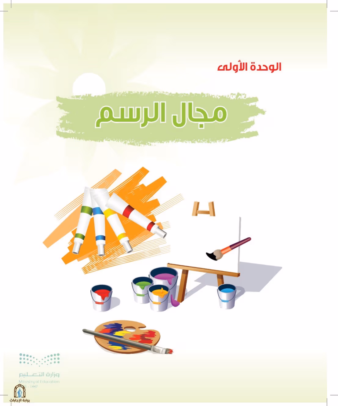 صفحة 11