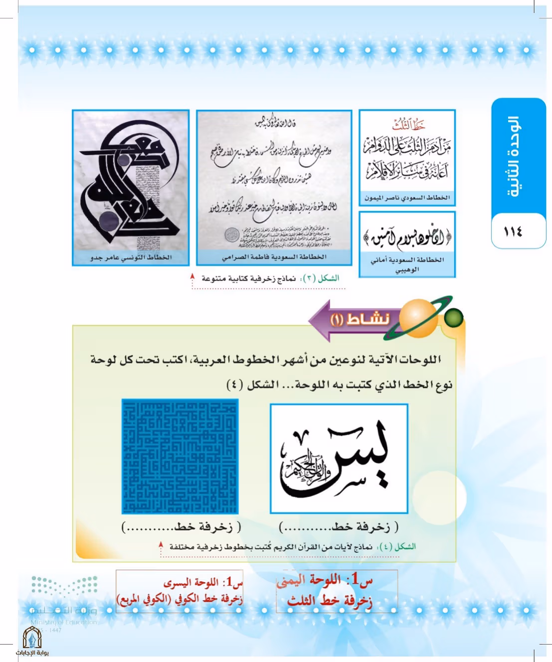 صفحة 114