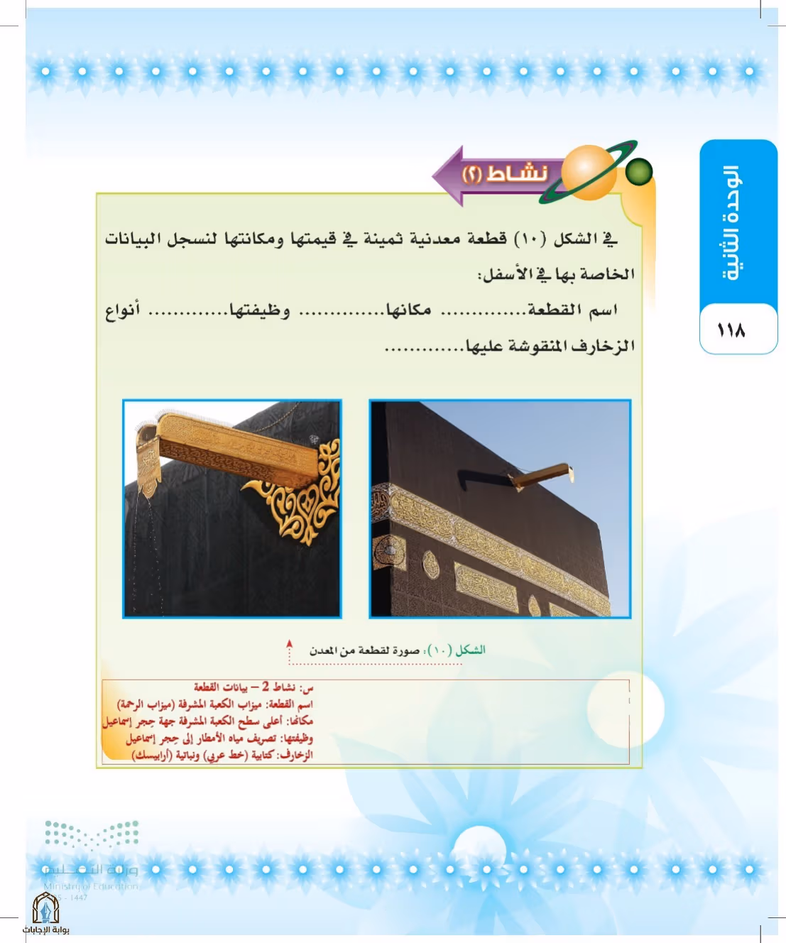 صفحة 118