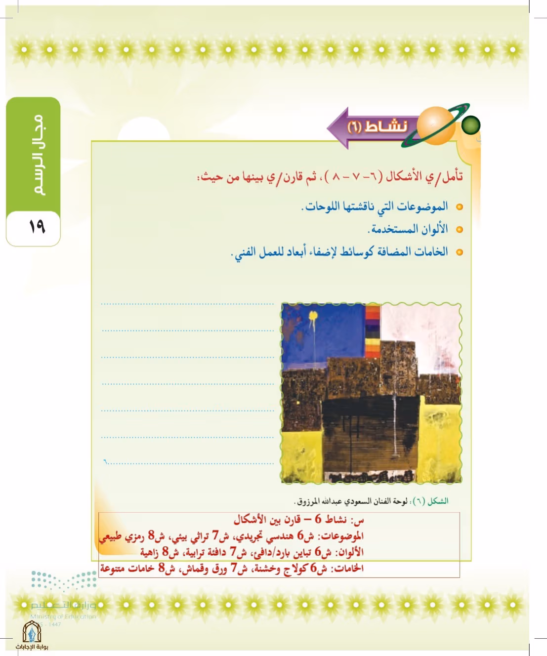 صفحة 19