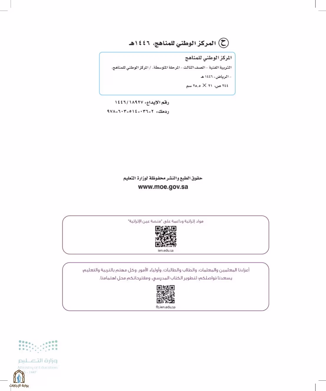 صفحة 2