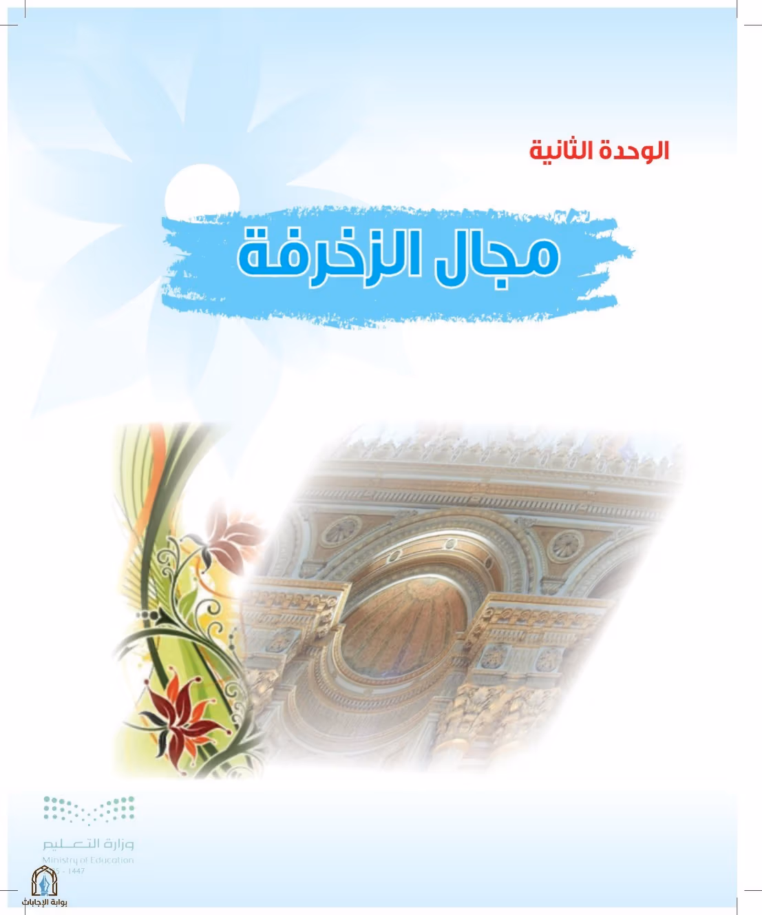 صفحة 23