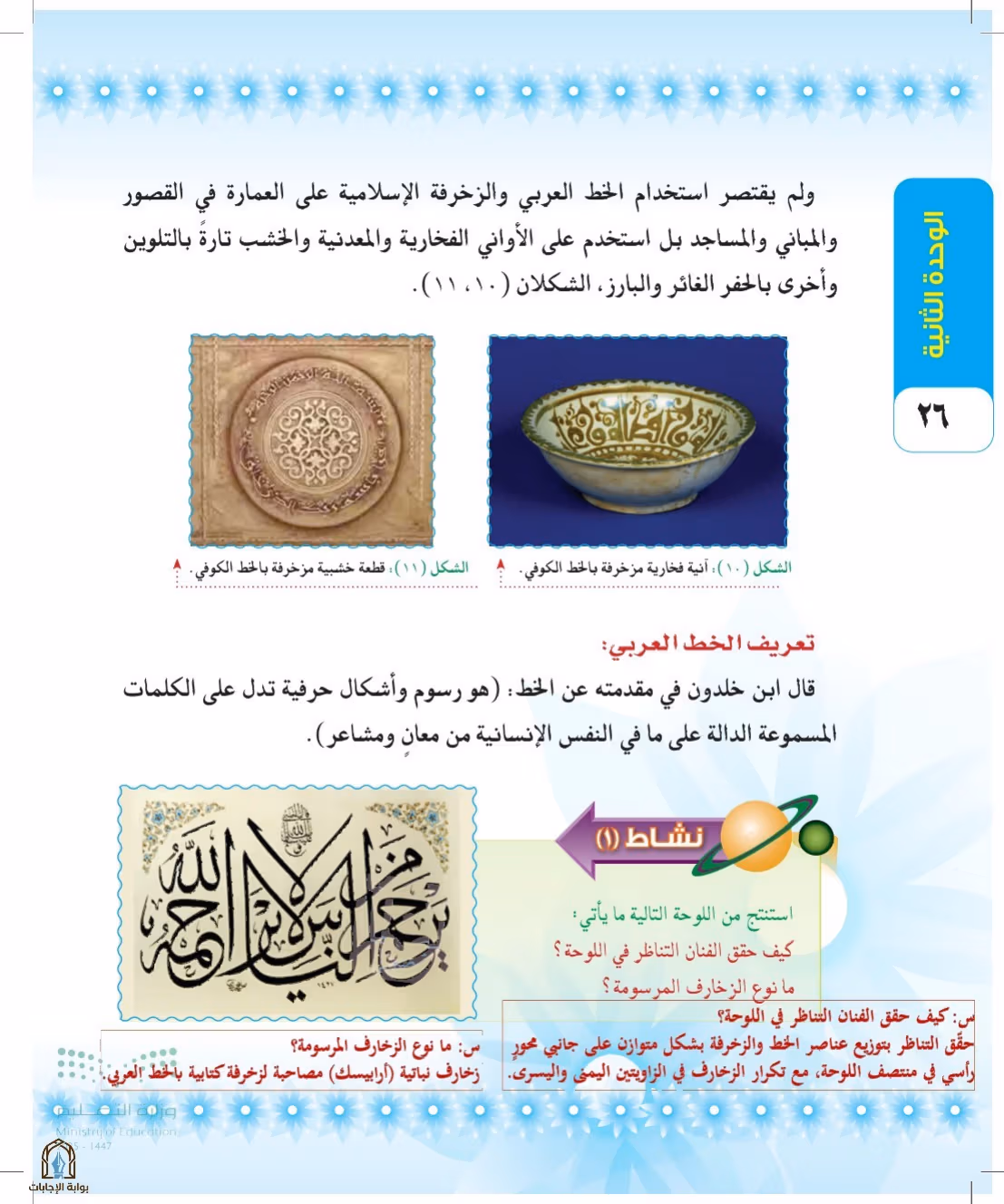 صفحة 26