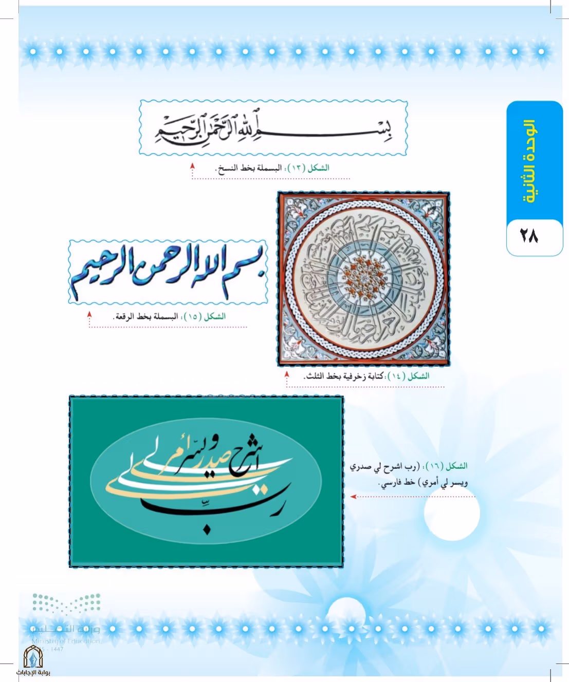 صفحة 28