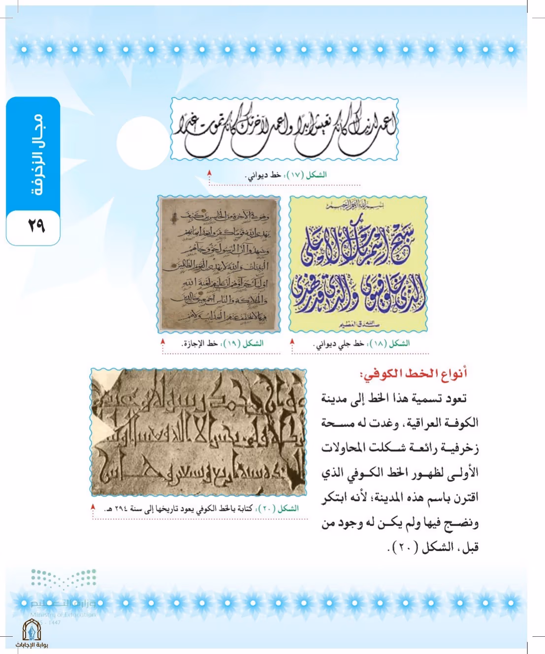 صفحة 29