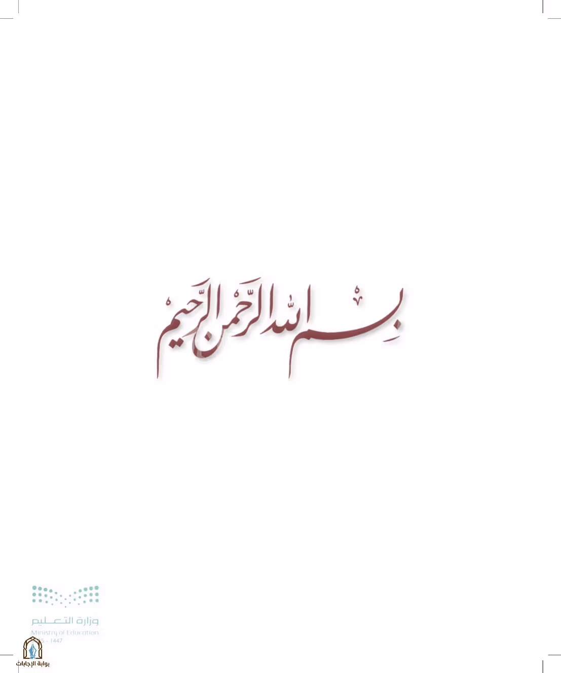 صفحة 3