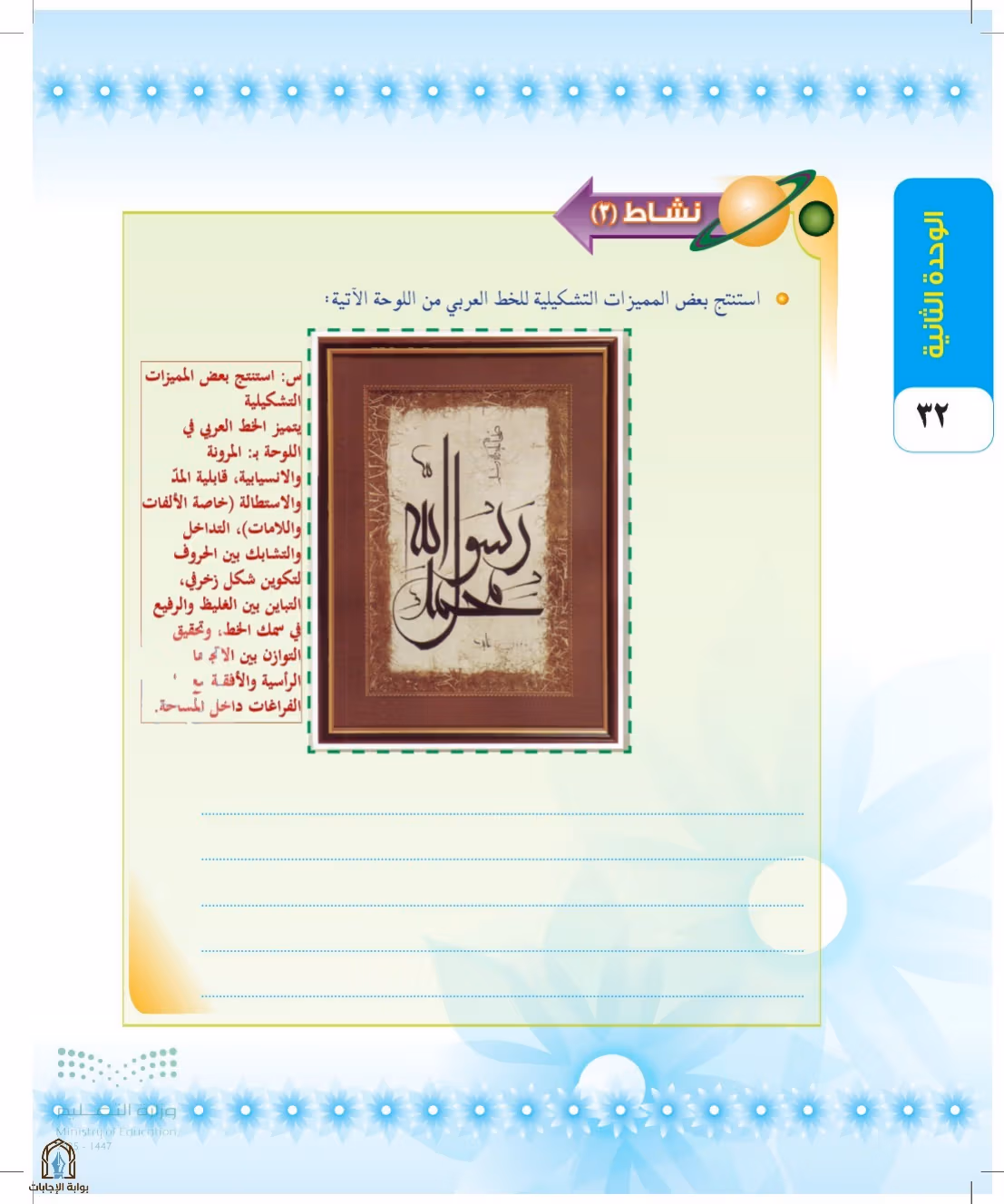 صفحة 32