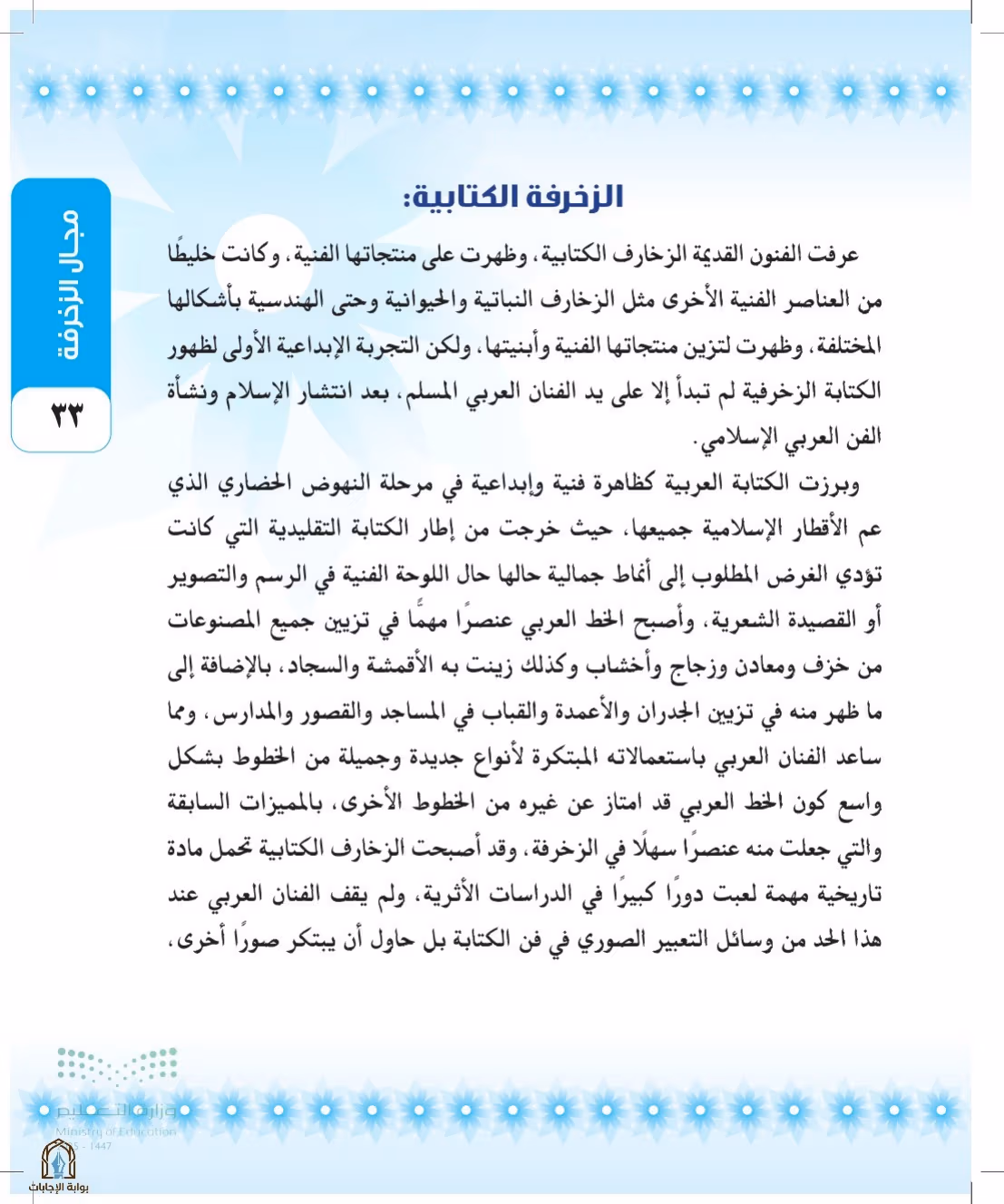 صفحة 33