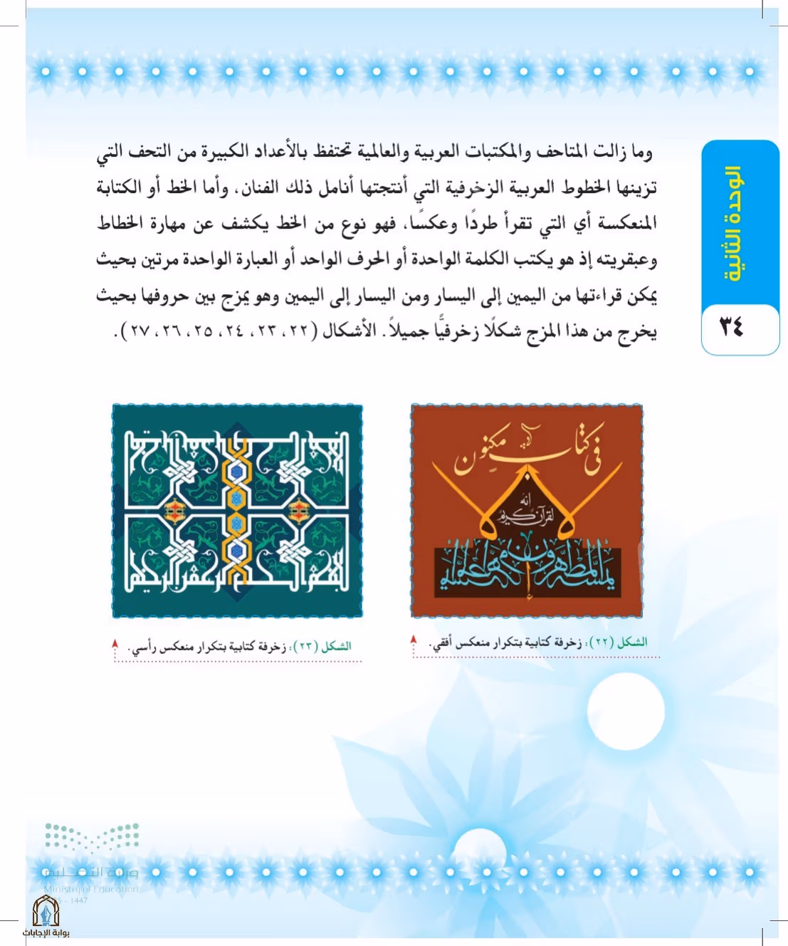 صفحة 34