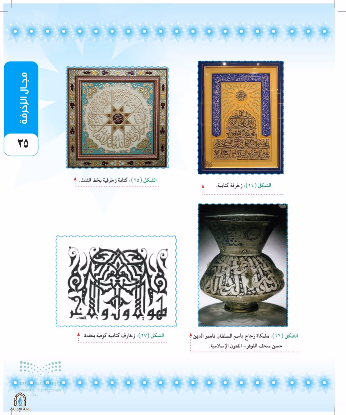 صفحة 35