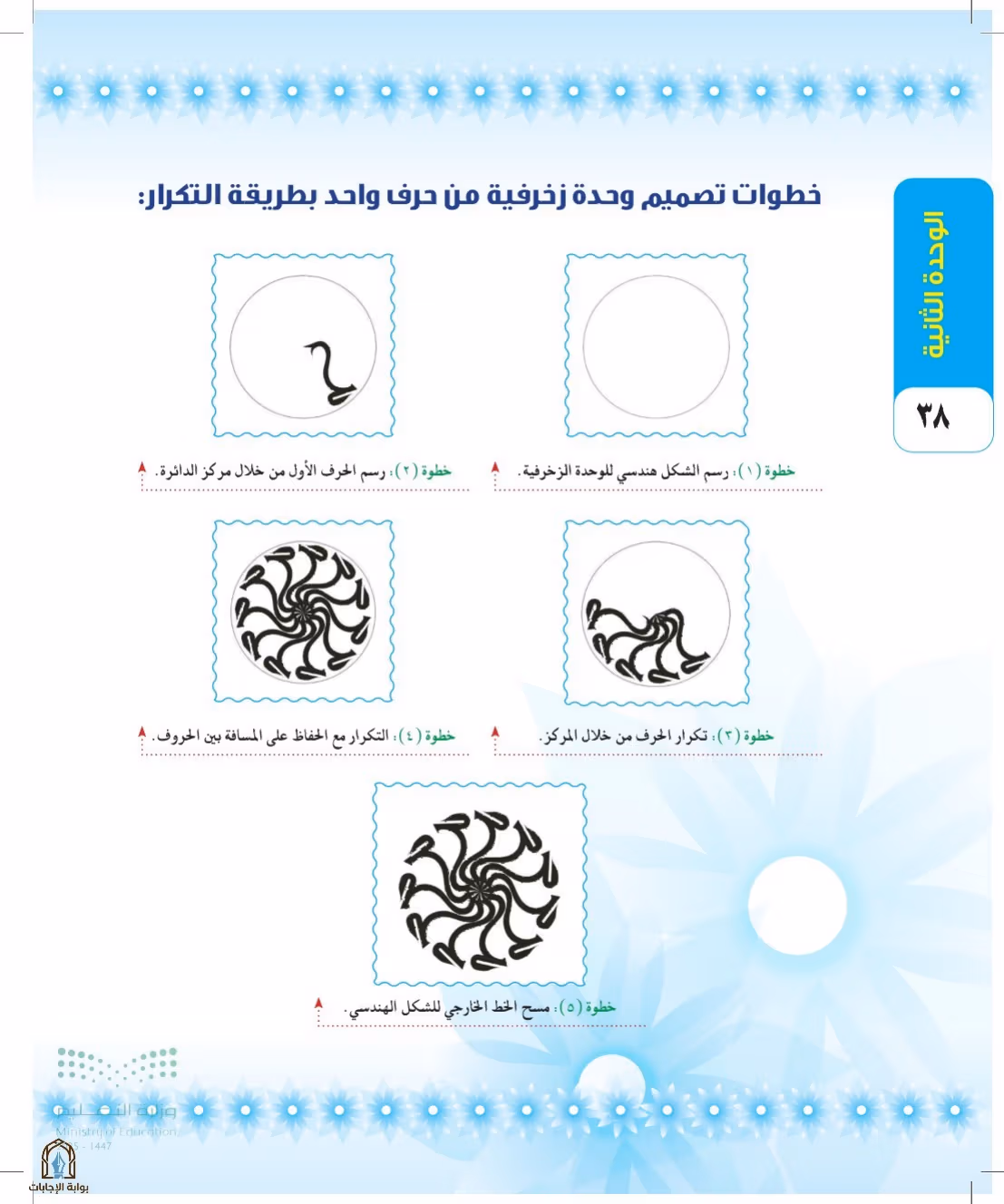 صفحة 38