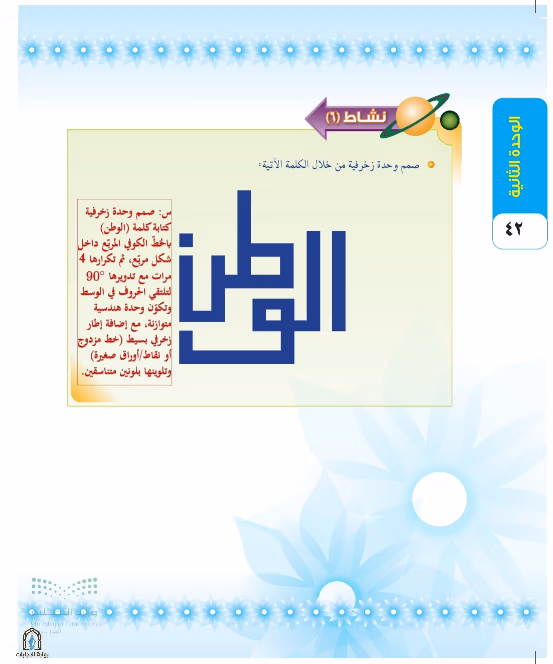 صفحة 42