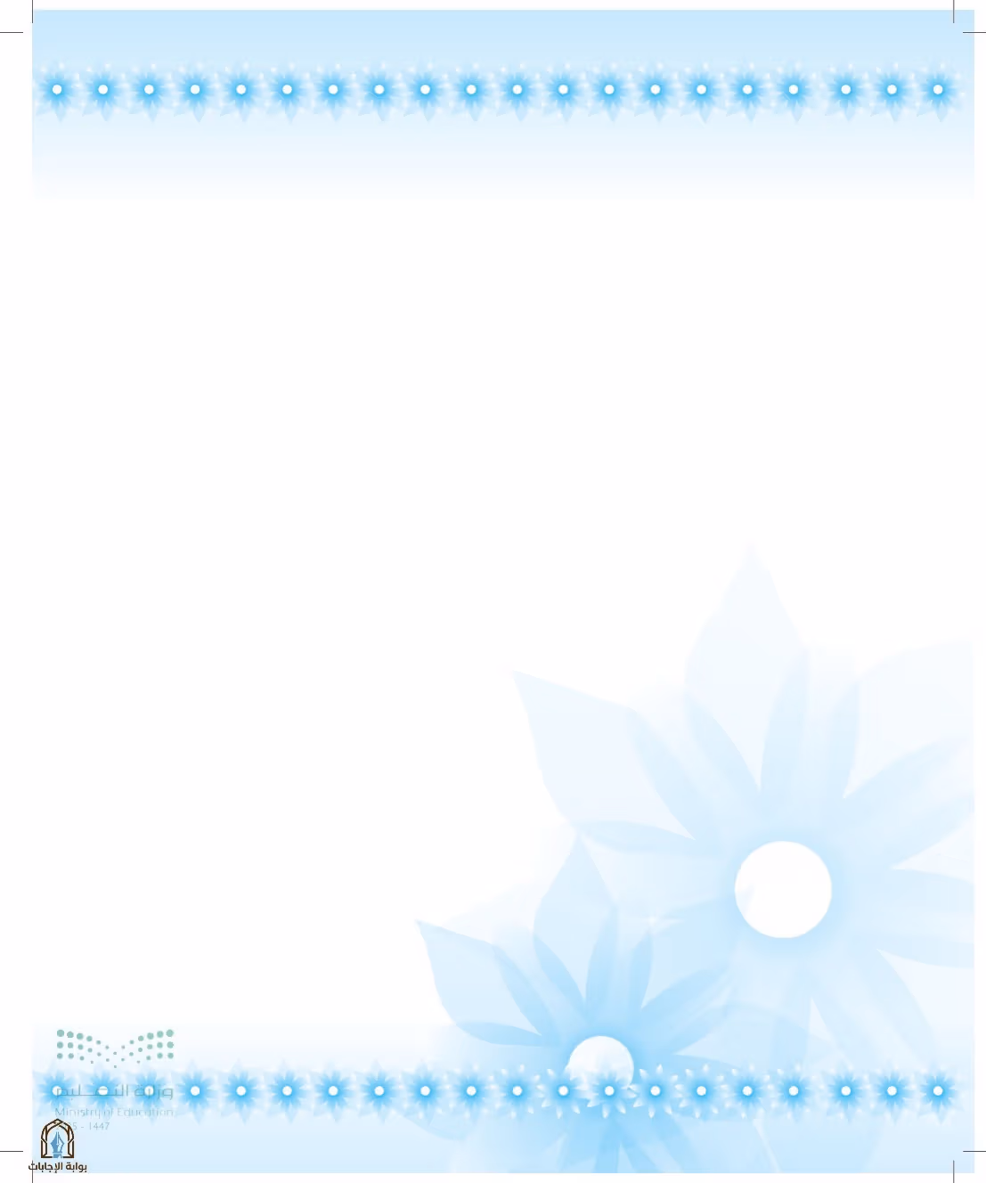 صفحة 46