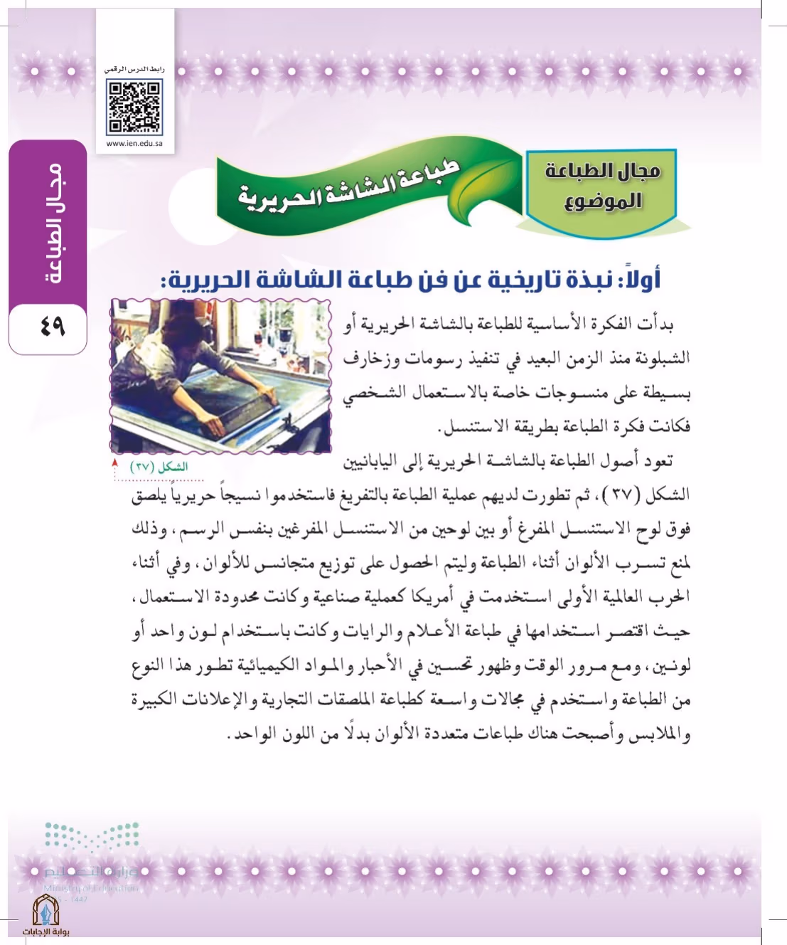 صفحة 49
