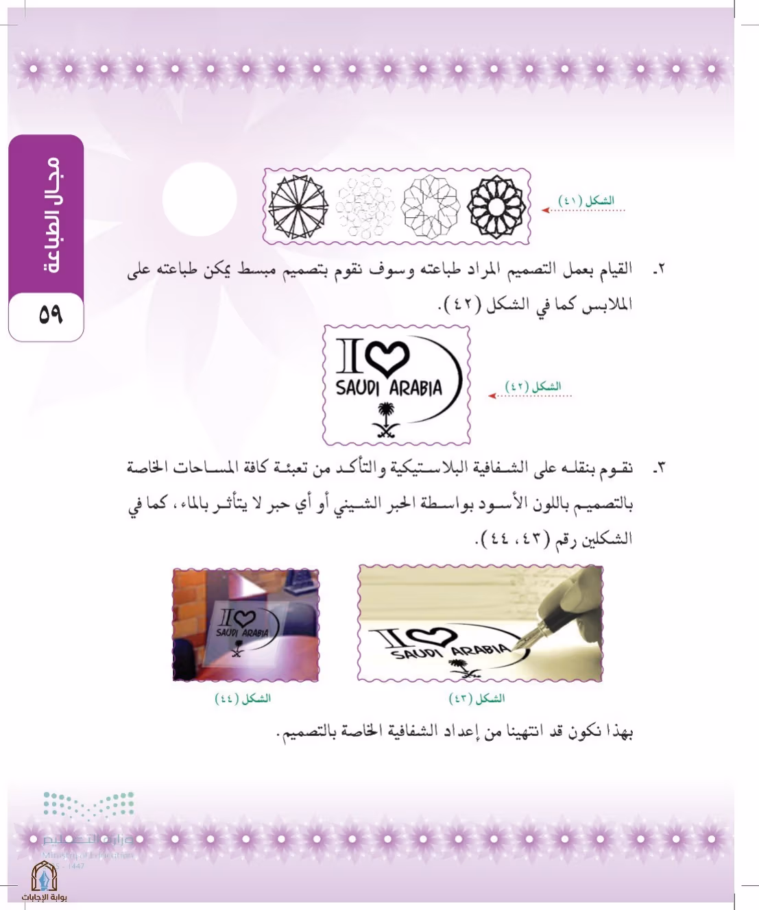 صفحة 59