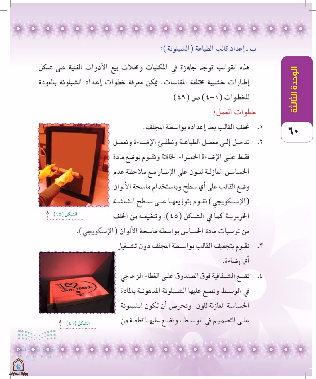صفحة 60