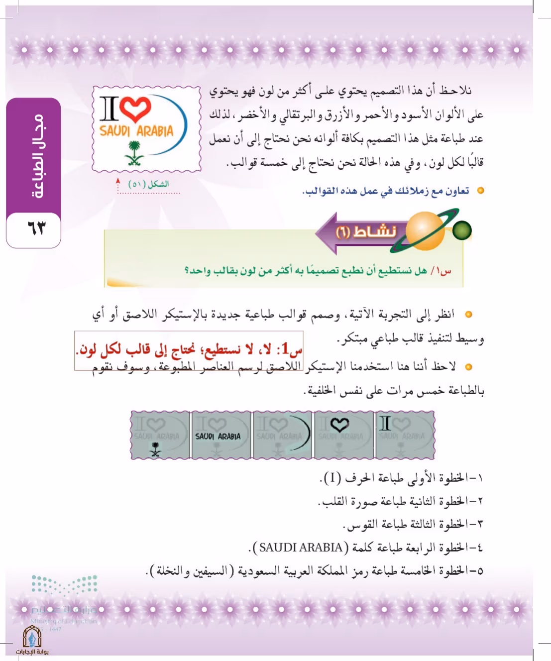 صفحة 63