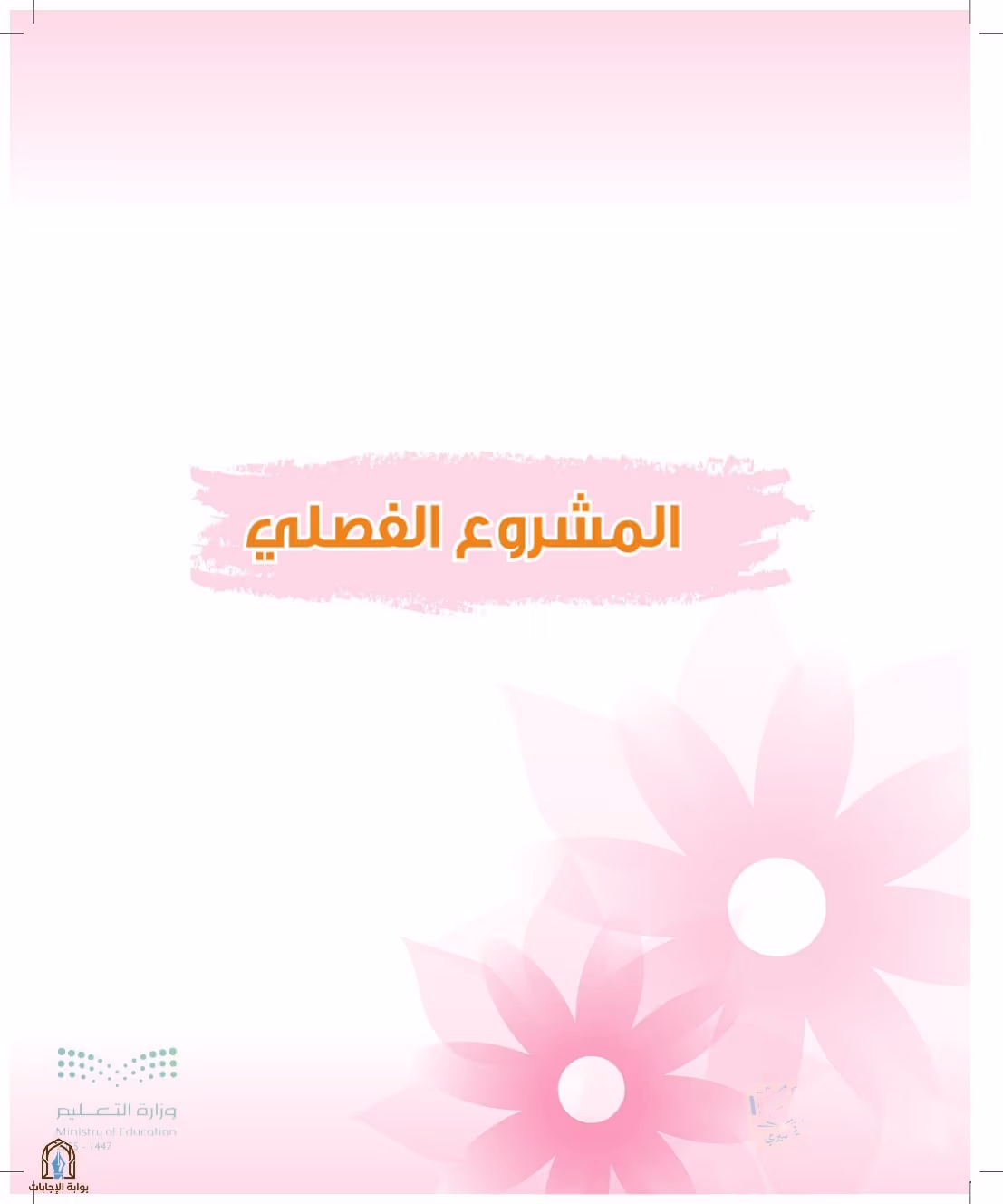 صفحة 93