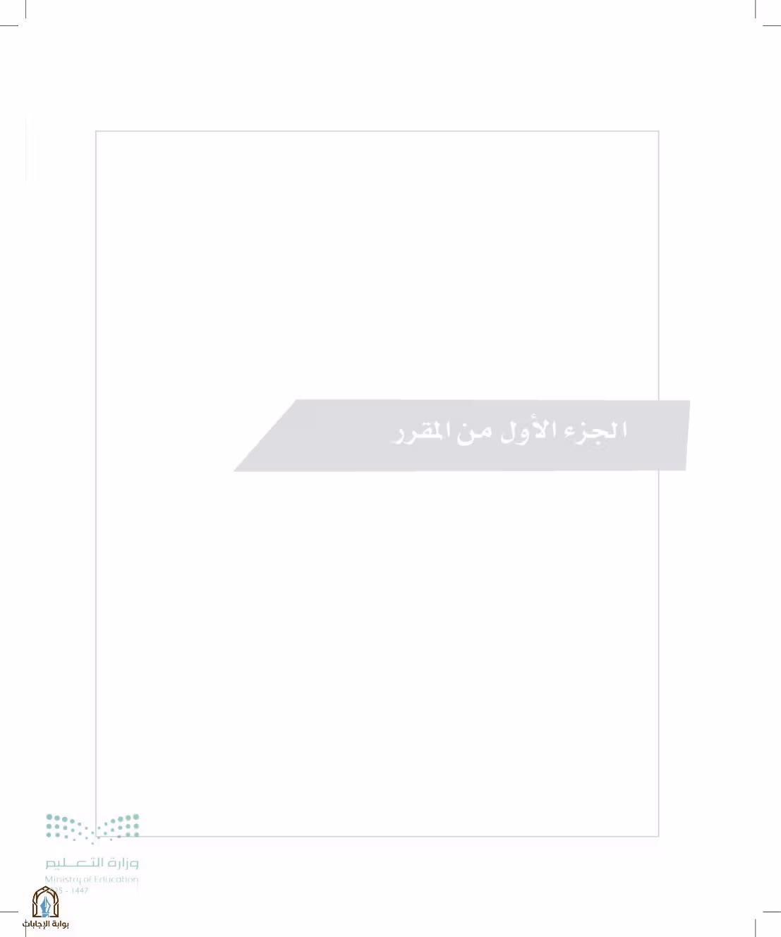صفحة 10