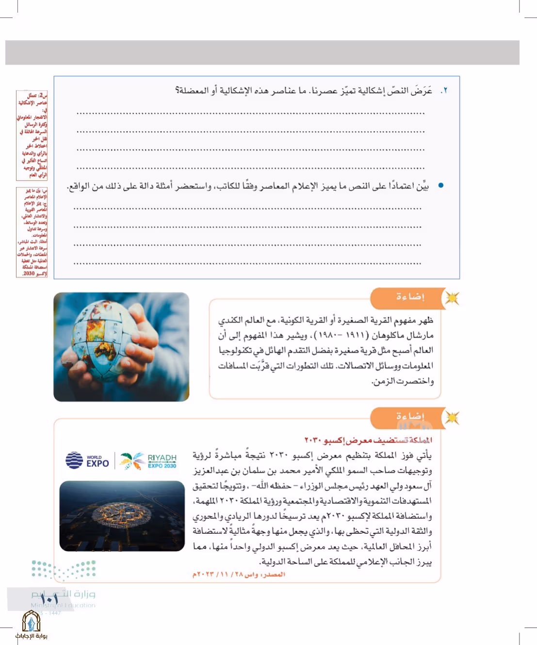 صفحة 101