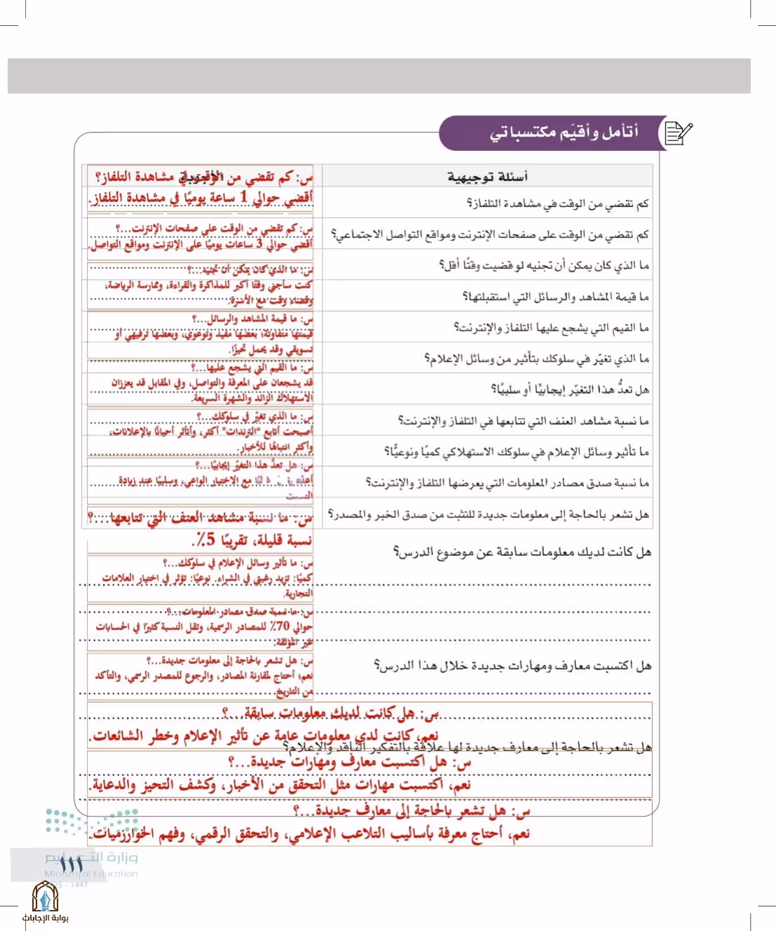 صفحة 111