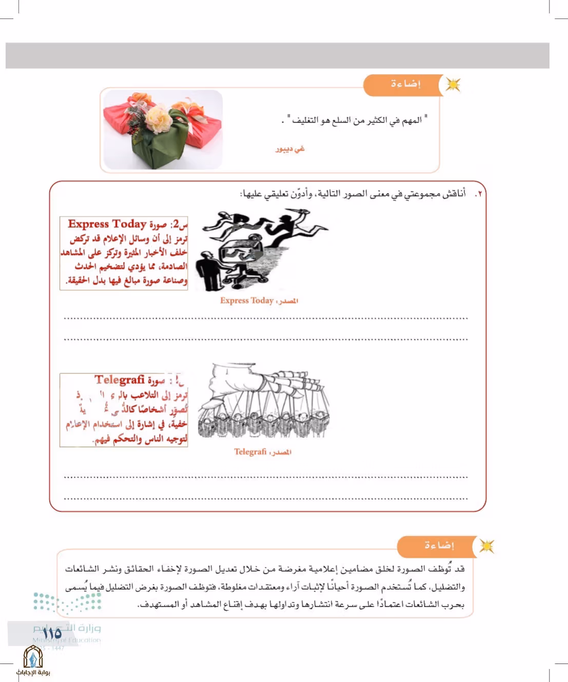 صفحة 115