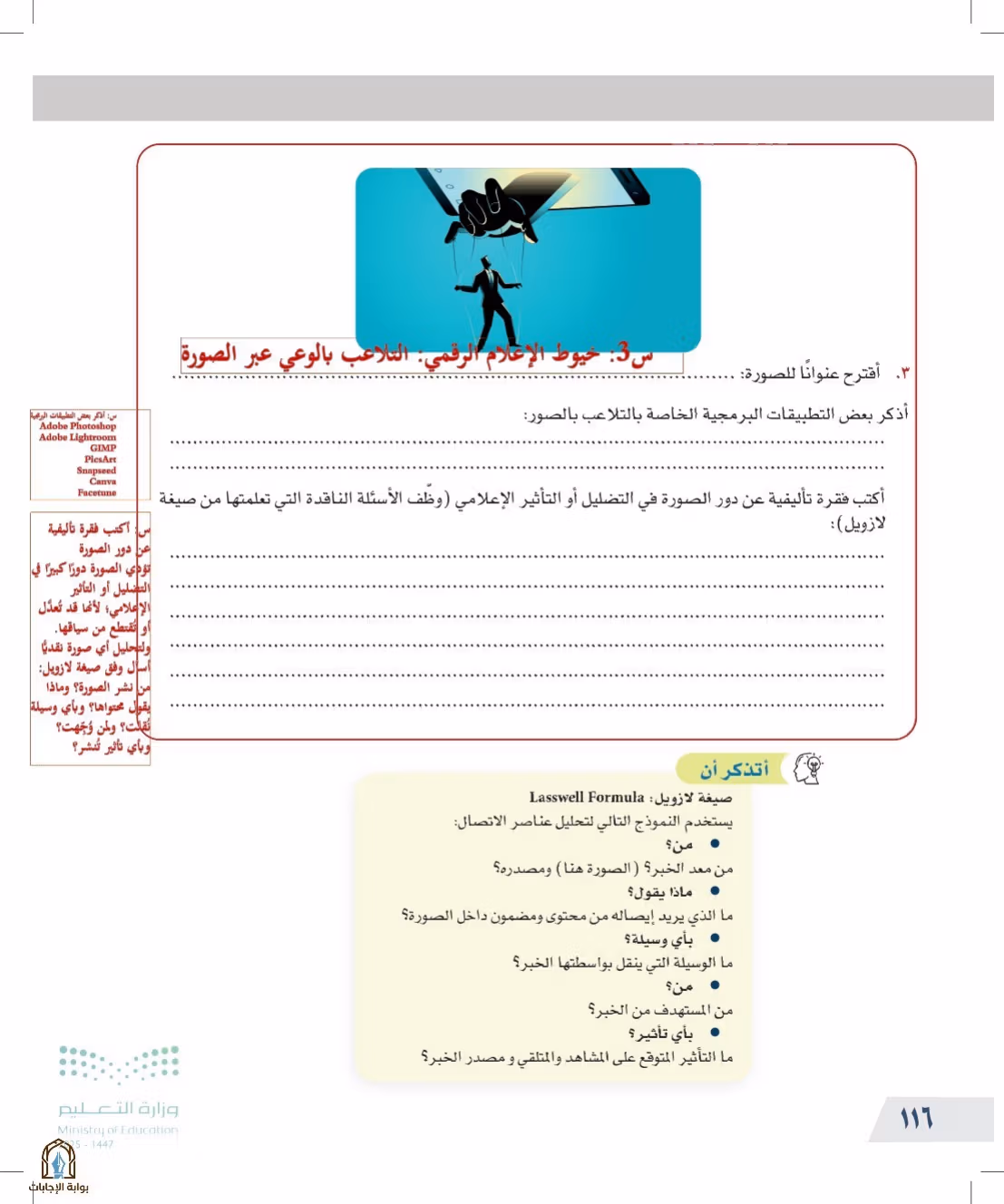 صفحة 116