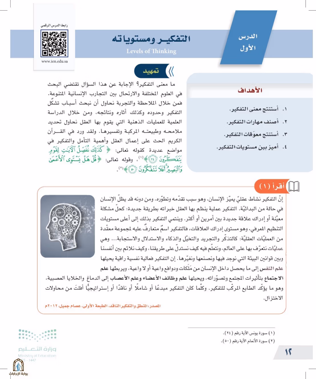 صفحة 12