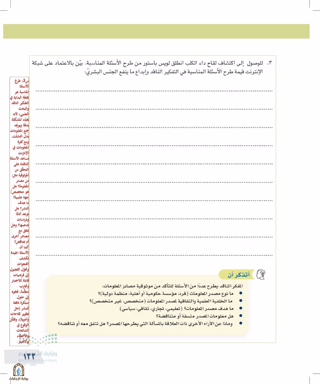 صفحة 133
