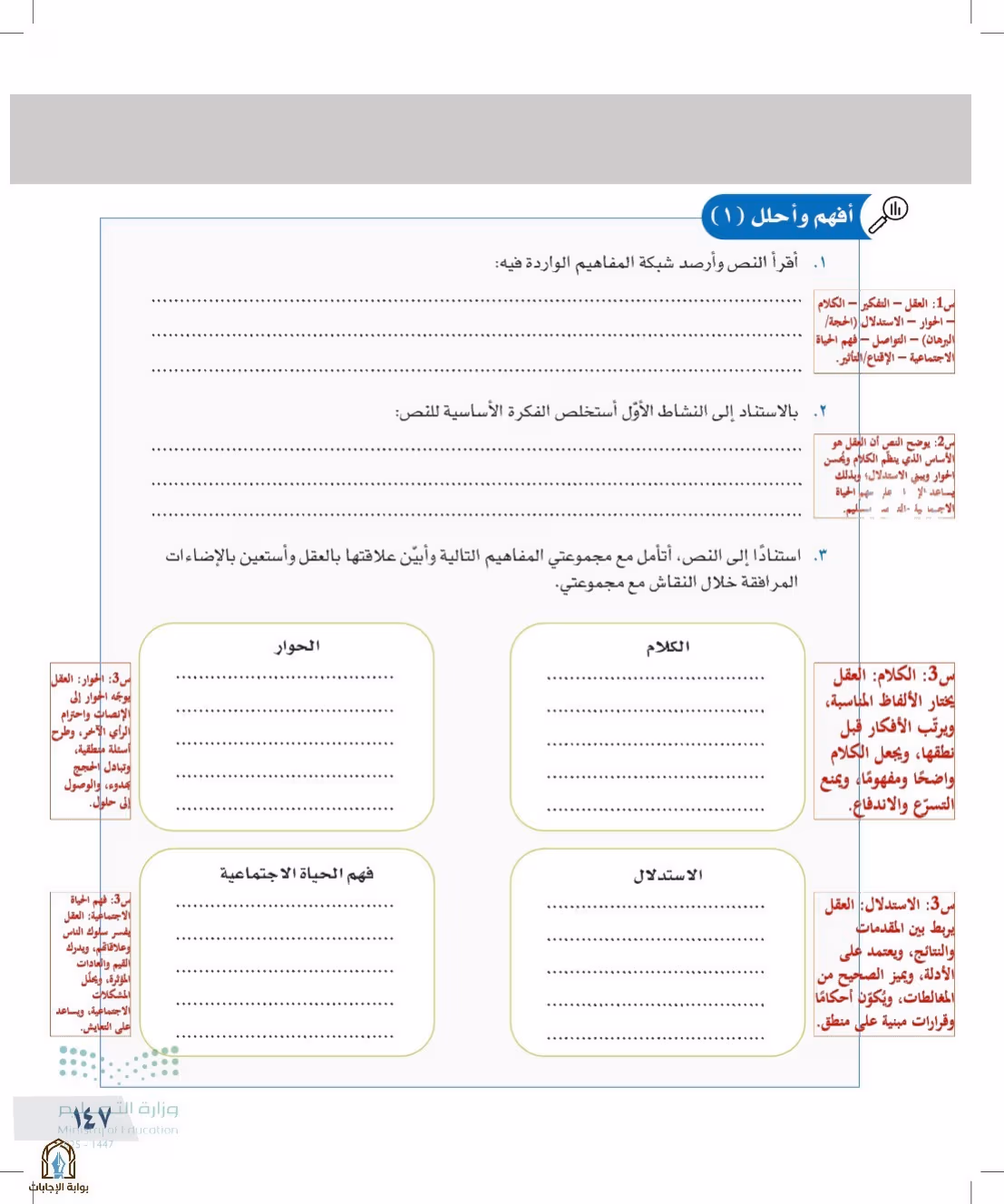 صفحة 147