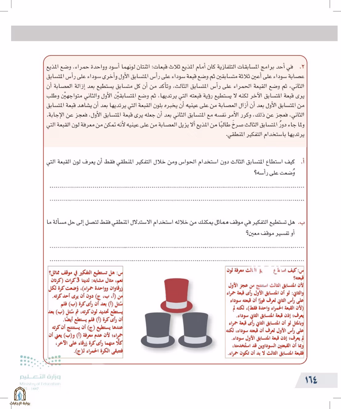 صفحة 164