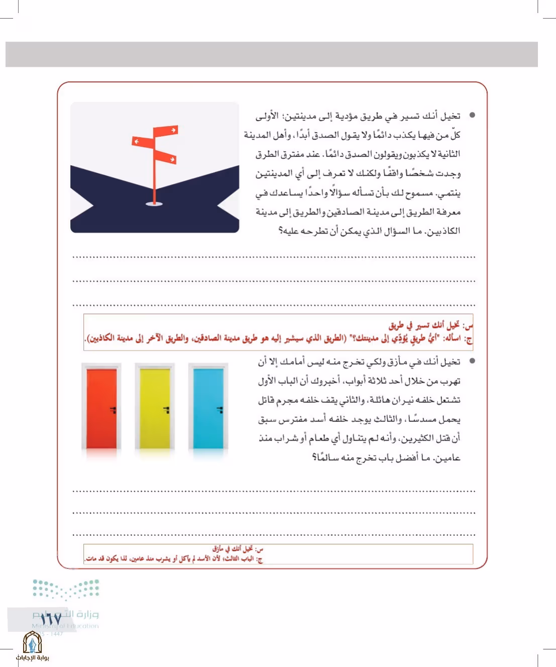 صفحة 167