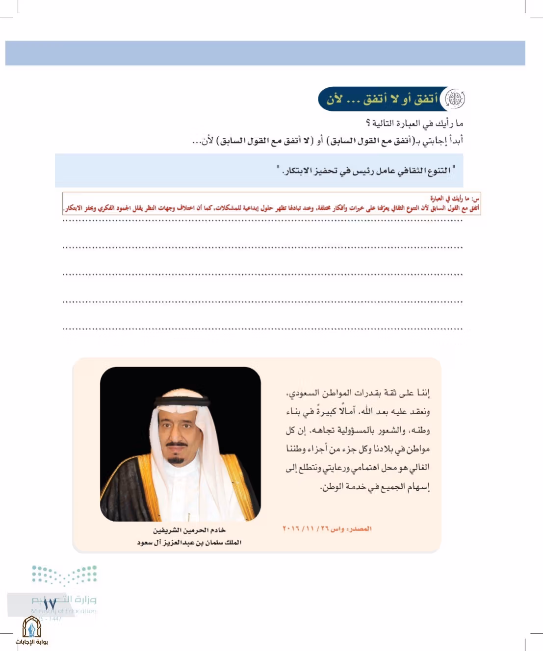 صفحة 17