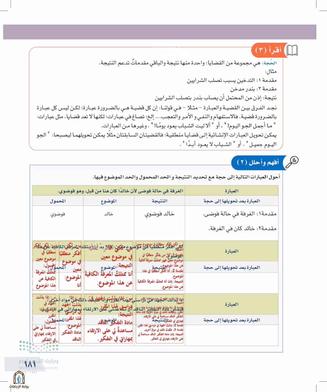 صفحة 181