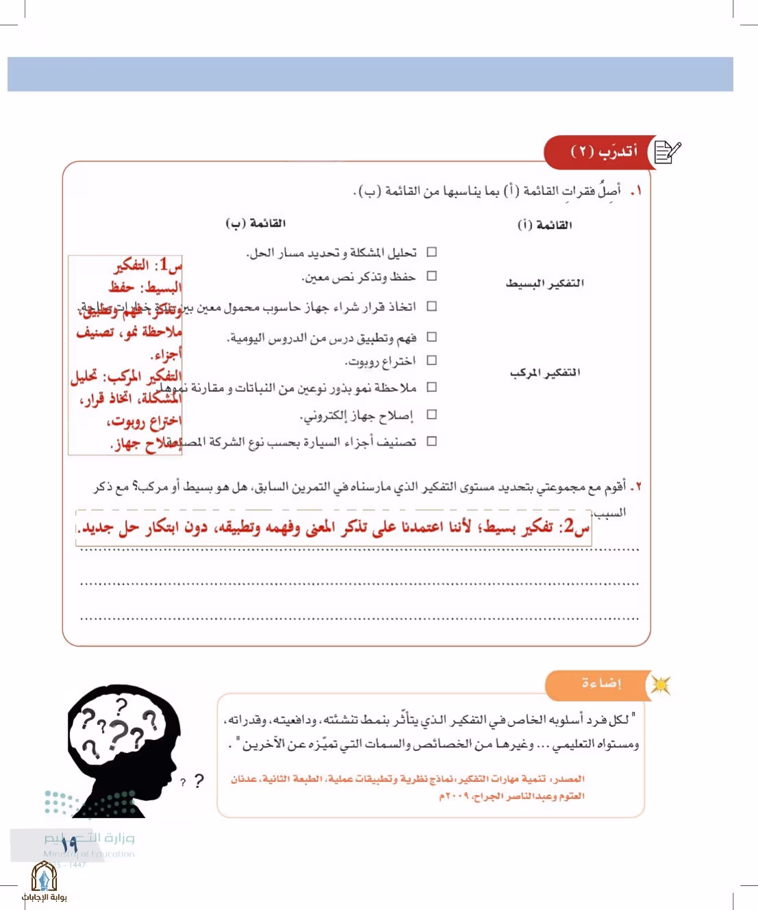 صفحة 19