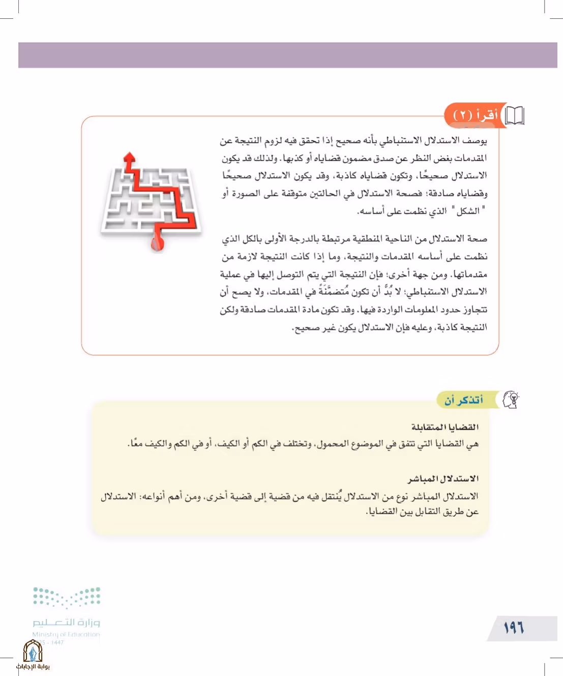 صفحة 196