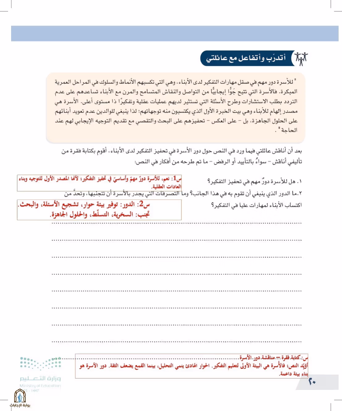 صفحة 20