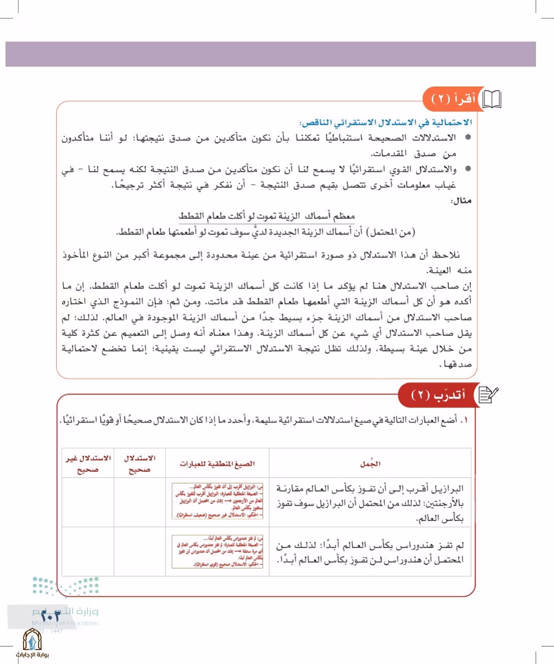صفحة 203