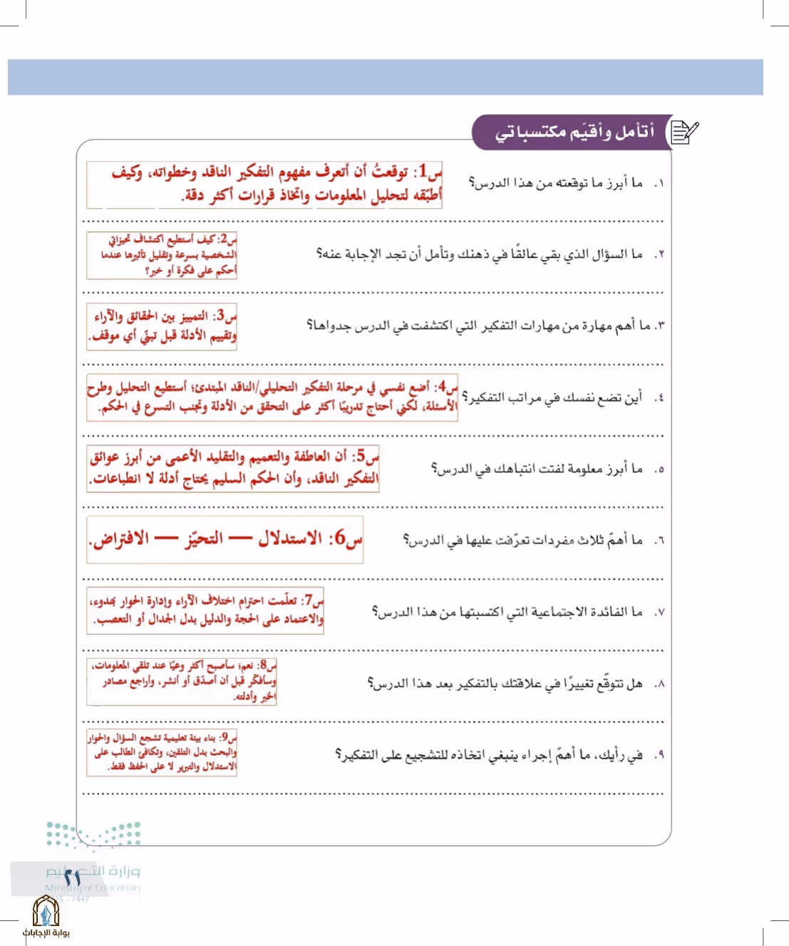 صفحة 21