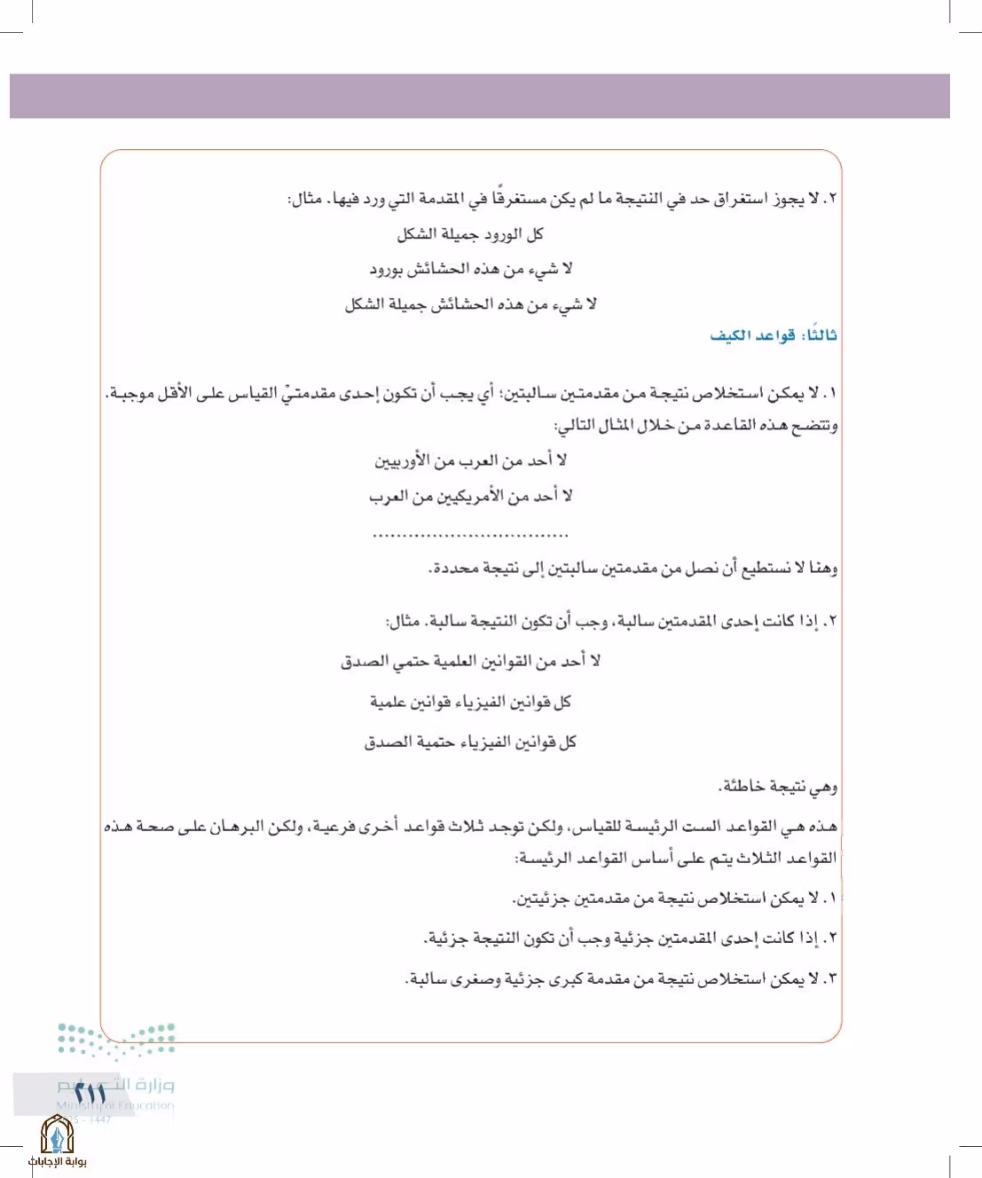 صفحة 211